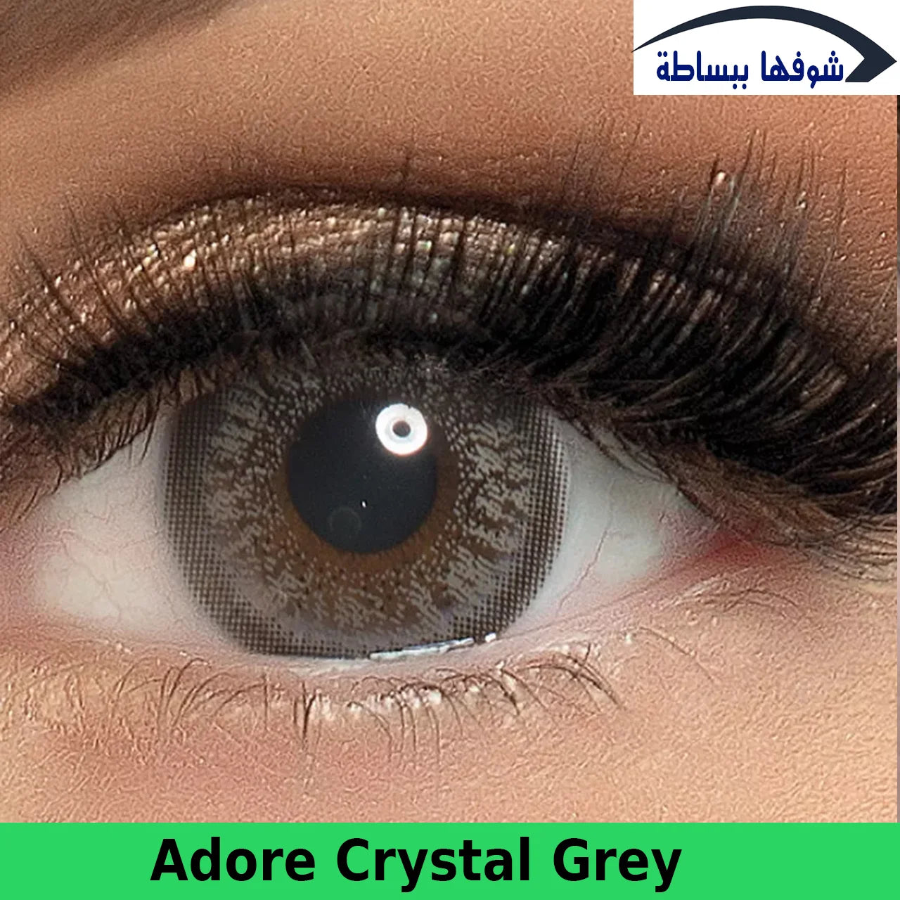 أدور ــ كريستال جراي