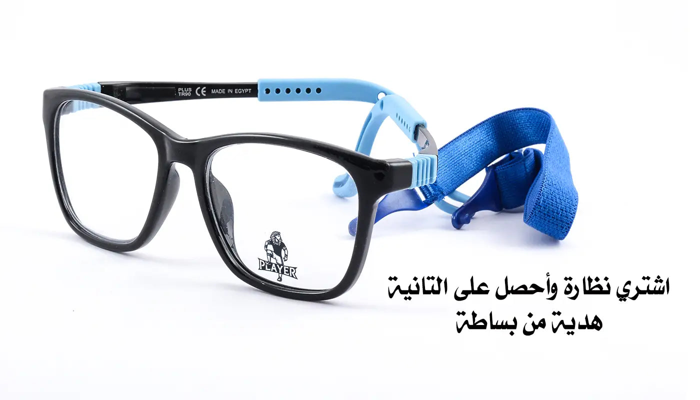 نظارات أطفال سيليكون خامة مميزة ( اشتري نظارة واحصل على التانية هدية من بساطة )