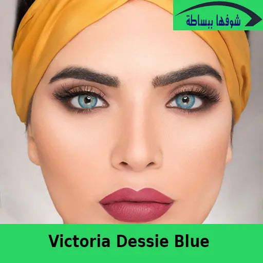 فيكتوريا ــ ديسي بلو
