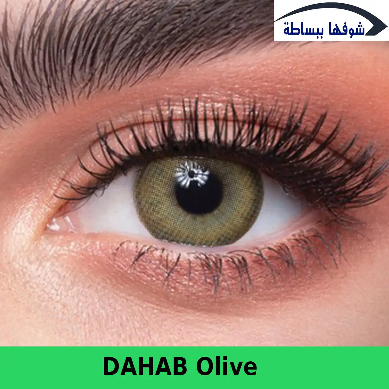 دهب ــ أوليف