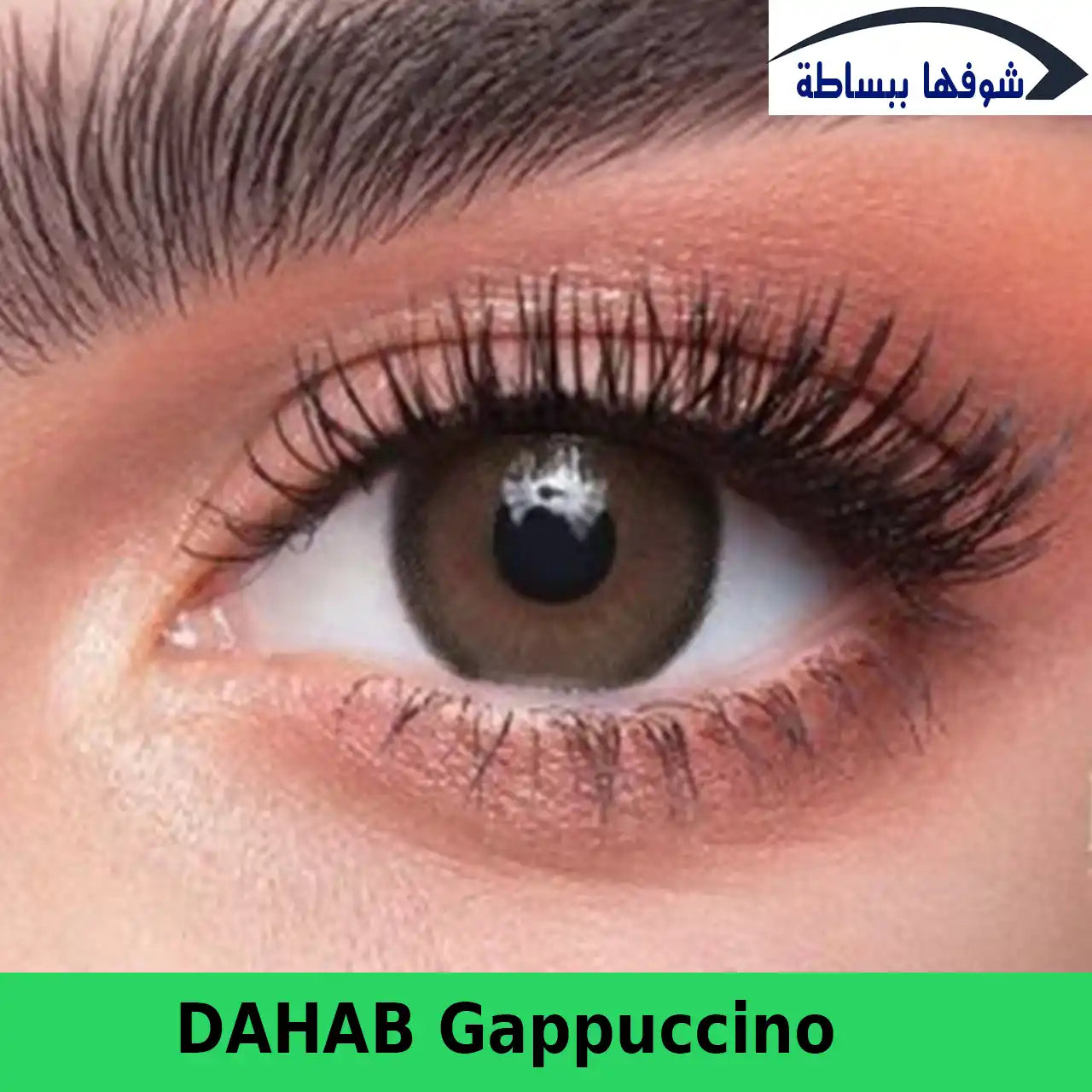 دهب ــ كابتشينو