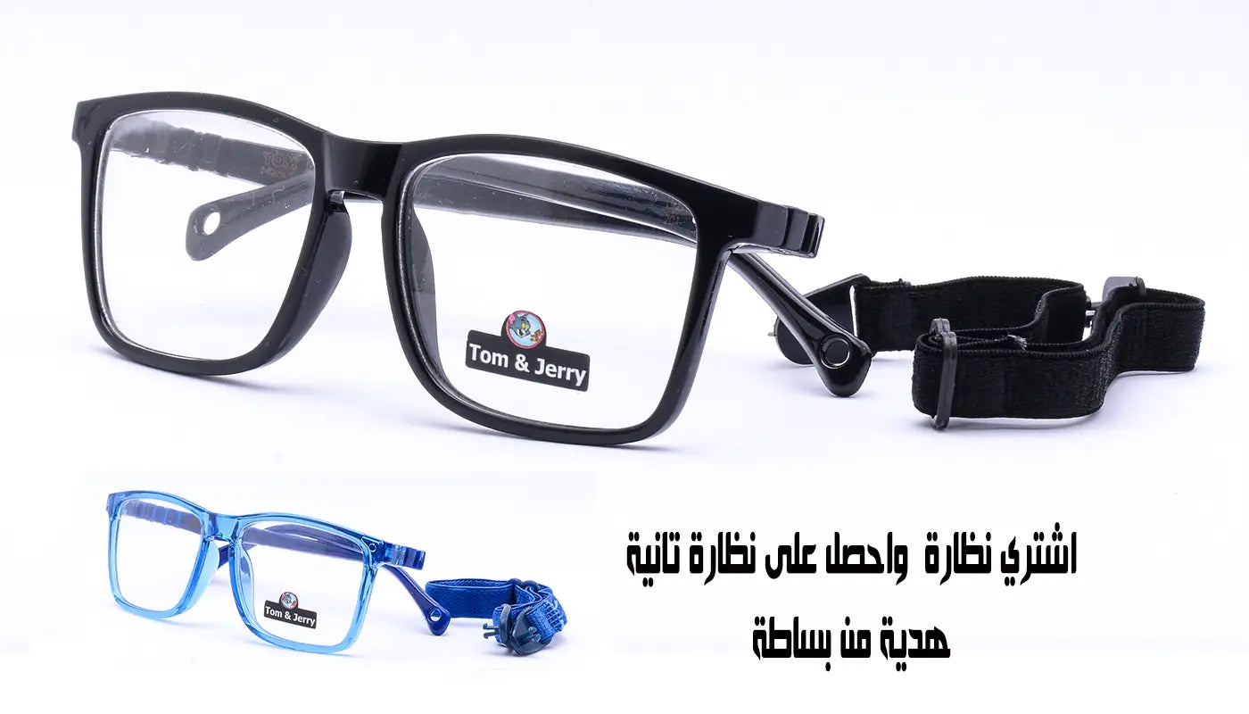 نظارات أطفال سيليكون خامة مميزة ـ تي ار 90