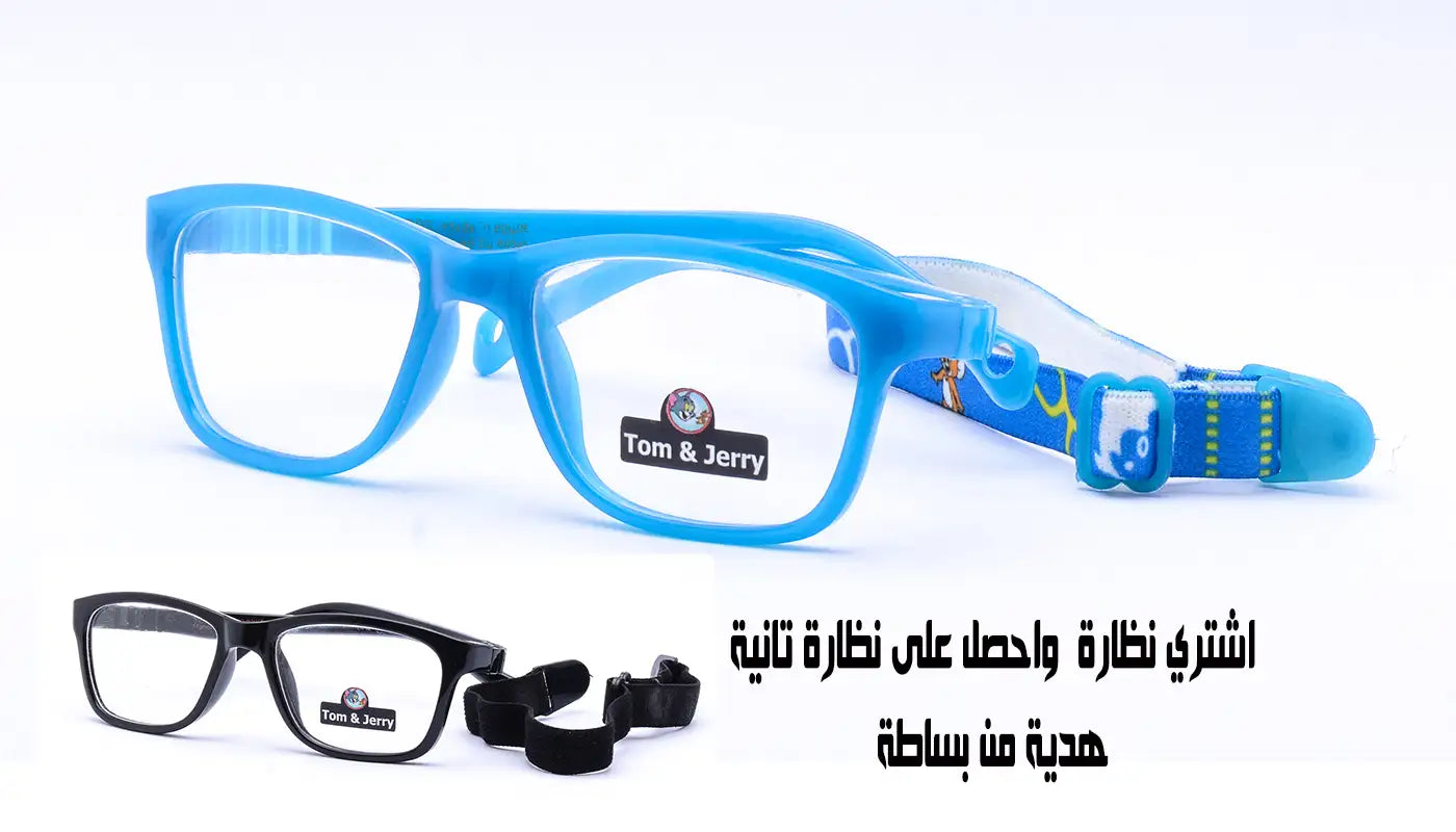 نظارات أطفال سيليكون خامة مميزة ـ تي ار  90