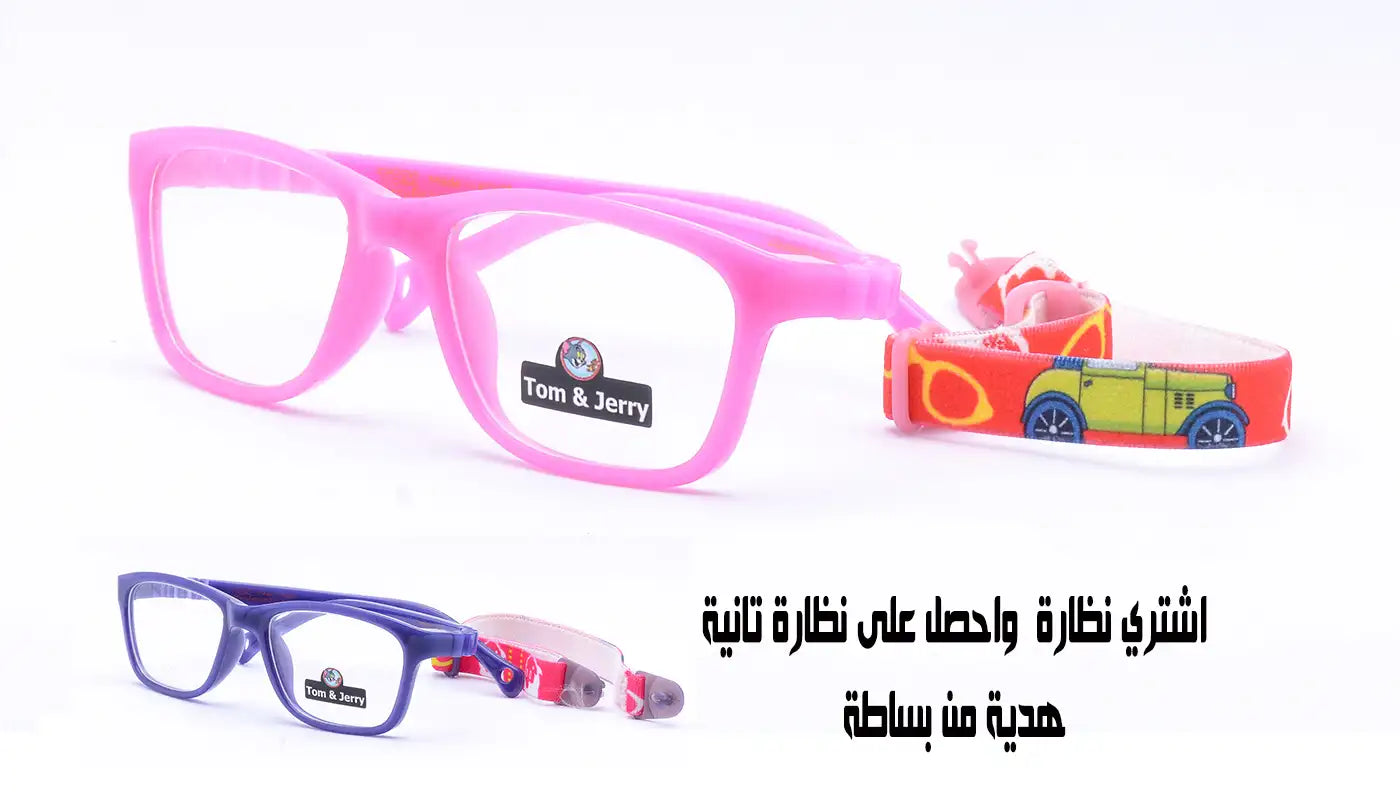نظارات أطفال سيليكون خامة مميزة ـ تي ار  90