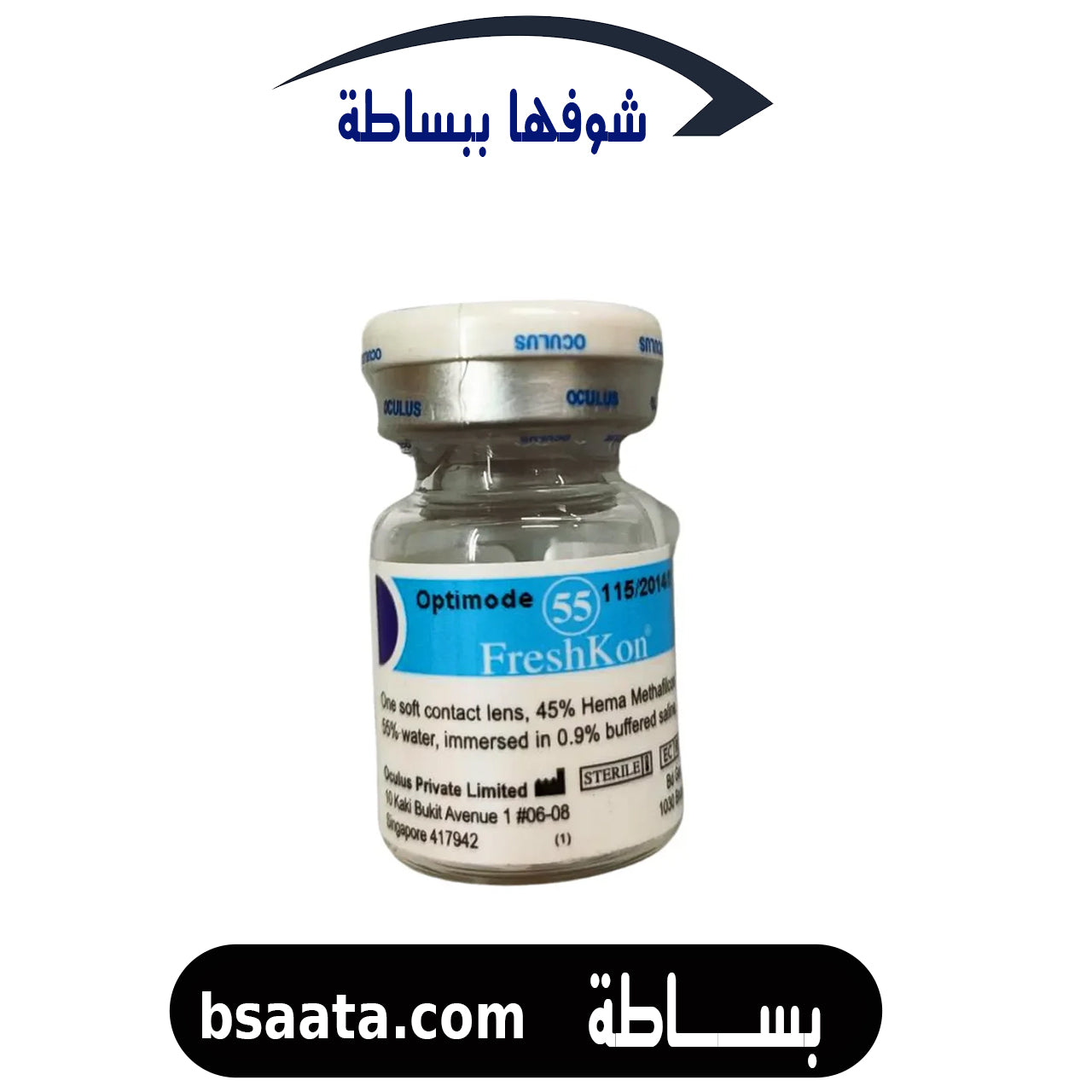 فريش كون ــ السنوي