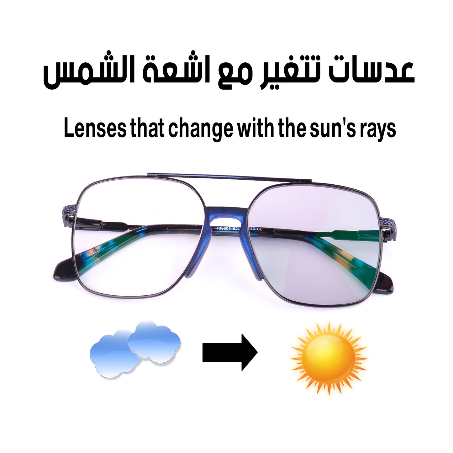 نظارة طبية للحماية من الشمس ــ بعدسات ترانزيشن فوتو جراي