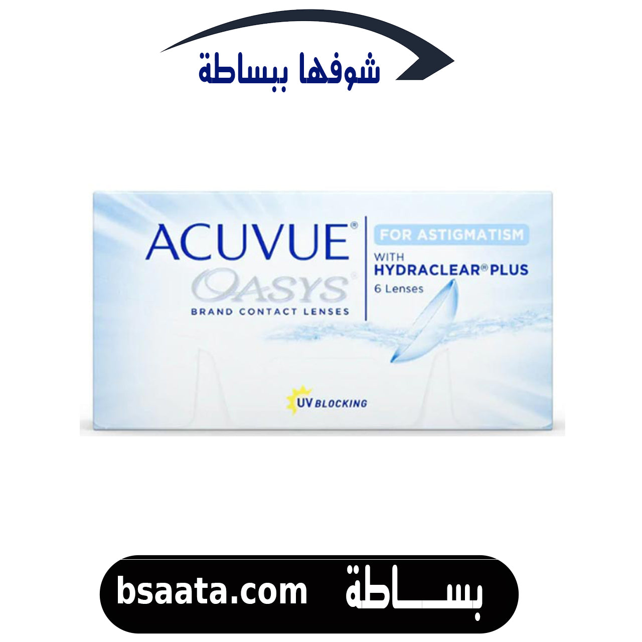 أكوفيو أواسيس توريك ( عدستين )