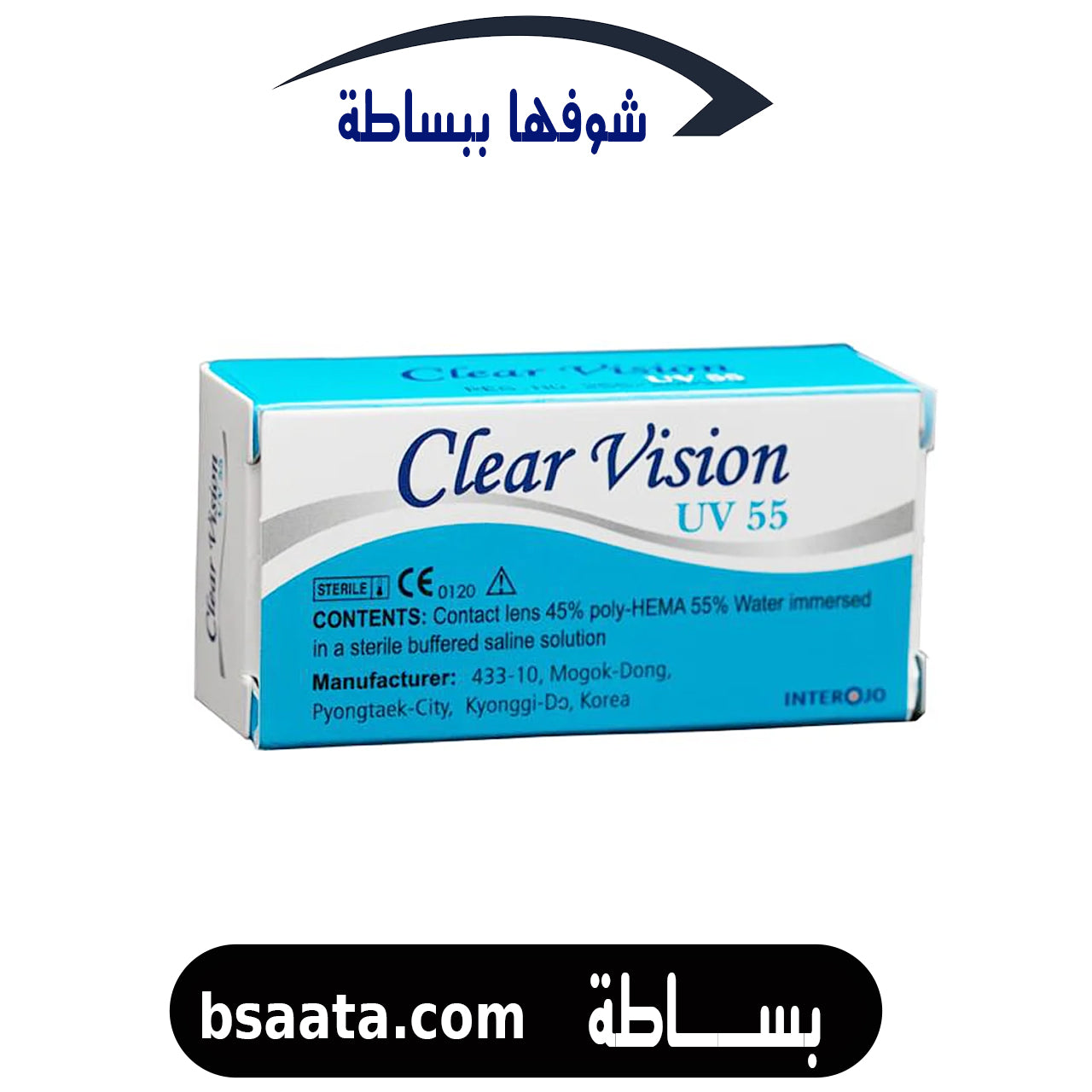 كلير فيجن ــ الشهرية