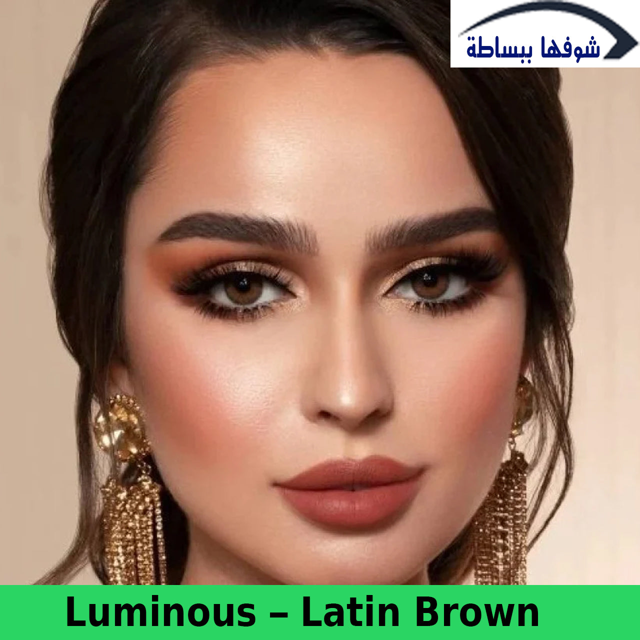 لومينوس – لاتن براون