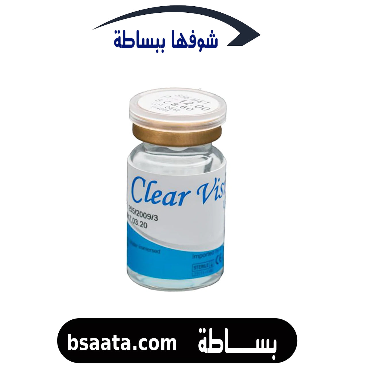 كلير فيجن ــ السنوية