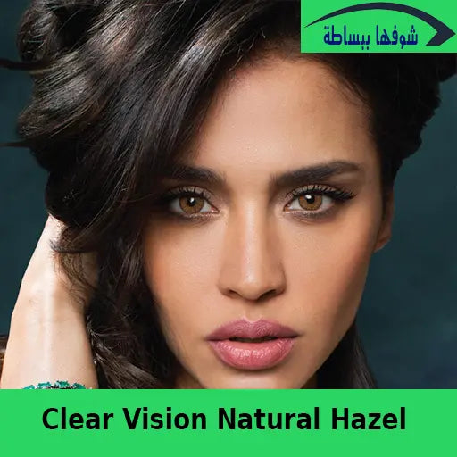 كلير فيجن ــ ناتشورال هازل