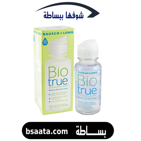 محلول بيو ترو 60ملي