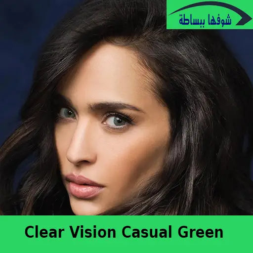 كلير فيجن ــ كاجوال جرين