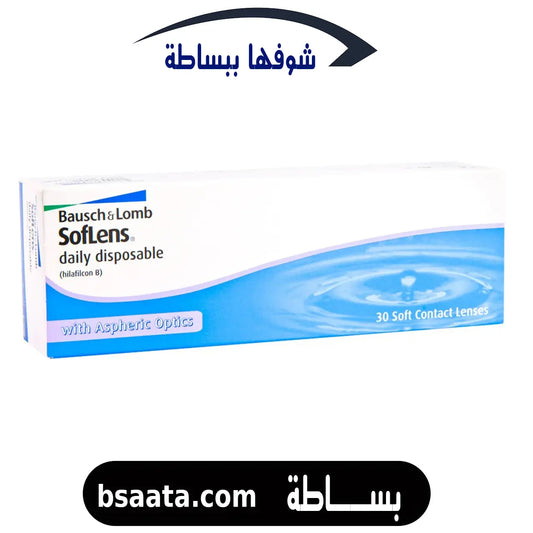 بوش اند لومب ــ  سوفلنس يومي