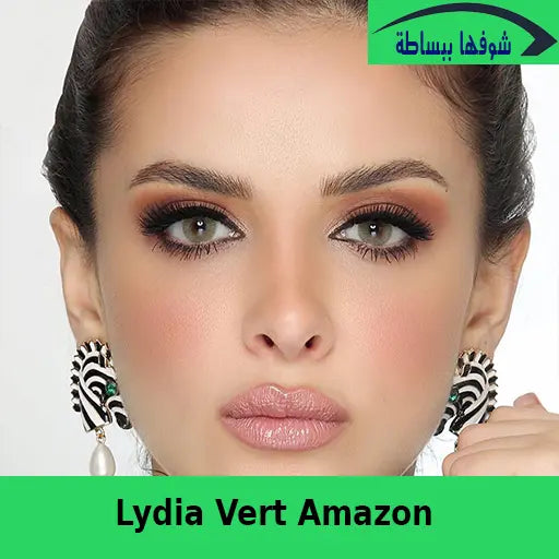 ليديا ــ فيرت امازون