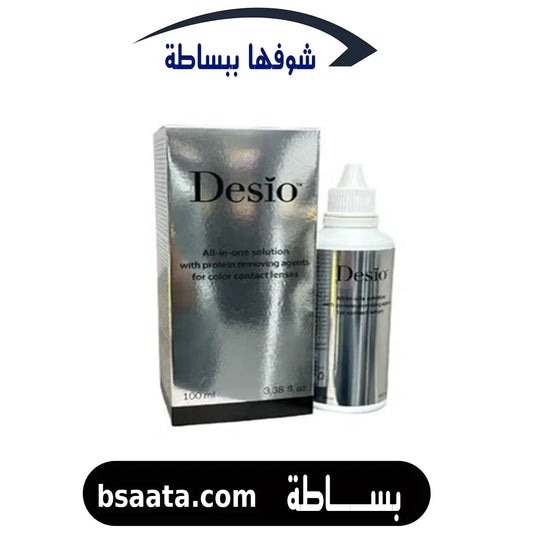 محلول ديسيو ــ 100 ملي