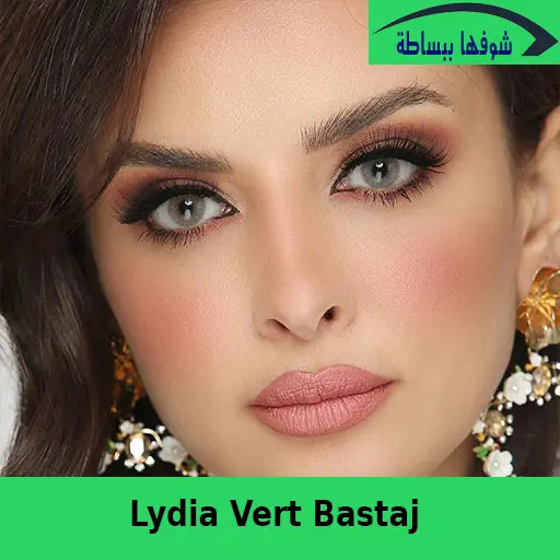 ليديا ــ فيرت بيستاج