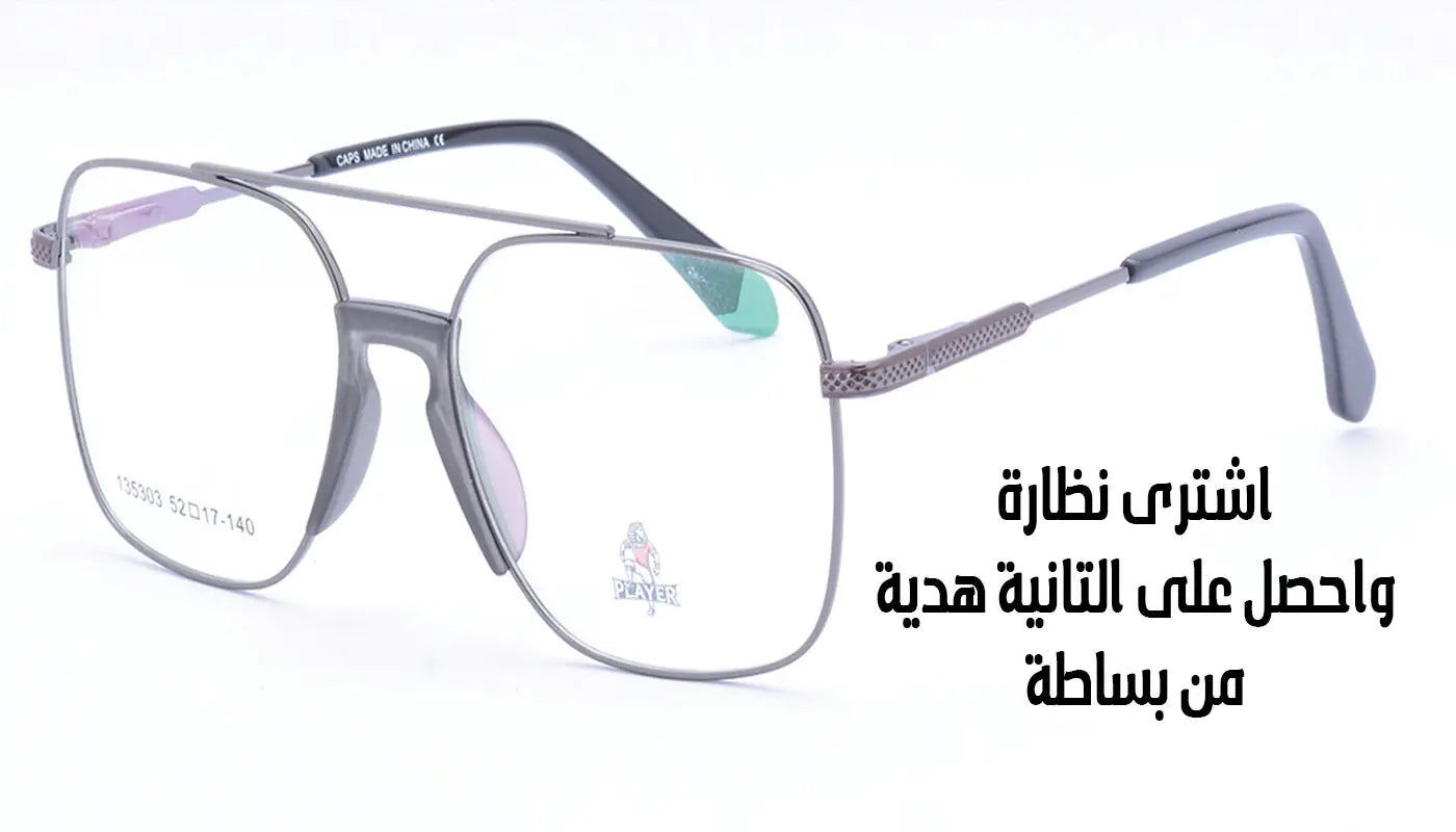 نظارات للرجال والشباب ــ خامة مميزة رمادي موديل 135303