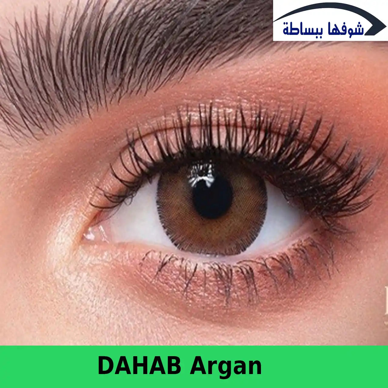 دهب ــ أرجان