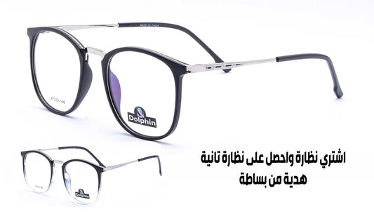 نظارات طبية للجنسين   ــ بشكل بيضاوي وخامه مميزة فضي × اسود مط موديل 10610