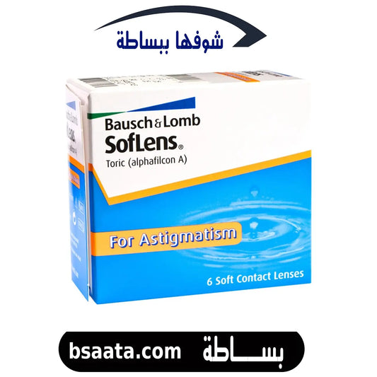 بوش أند لومب ــ سوفلنس توريك