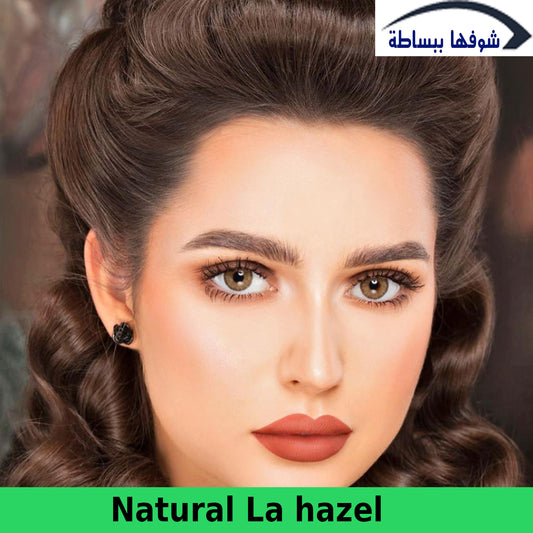 ناتشورال ــ لا هازل ــ شهري
