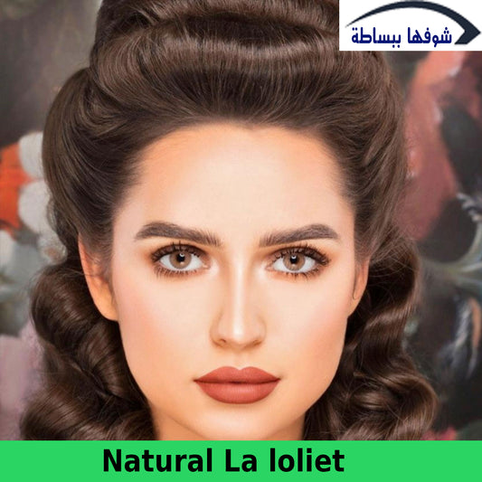 ناتشورال ــ لا لوليت ــ سنوي