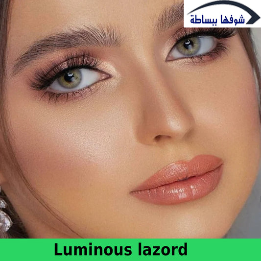 لومينوس ــ لازورد